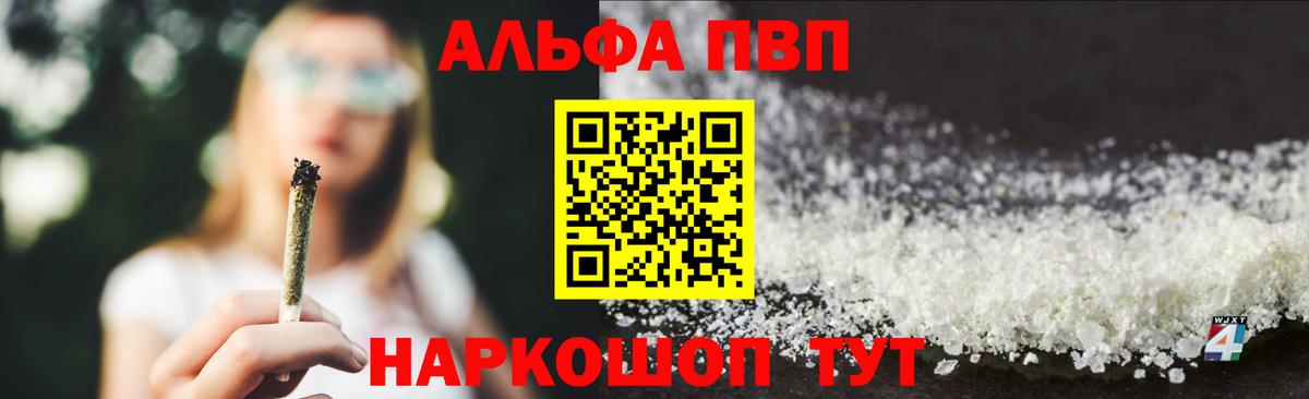 Alpha PVP СК  A-PVP мука  Вход с VPN  APVP VHQ  Сыктывкар 
