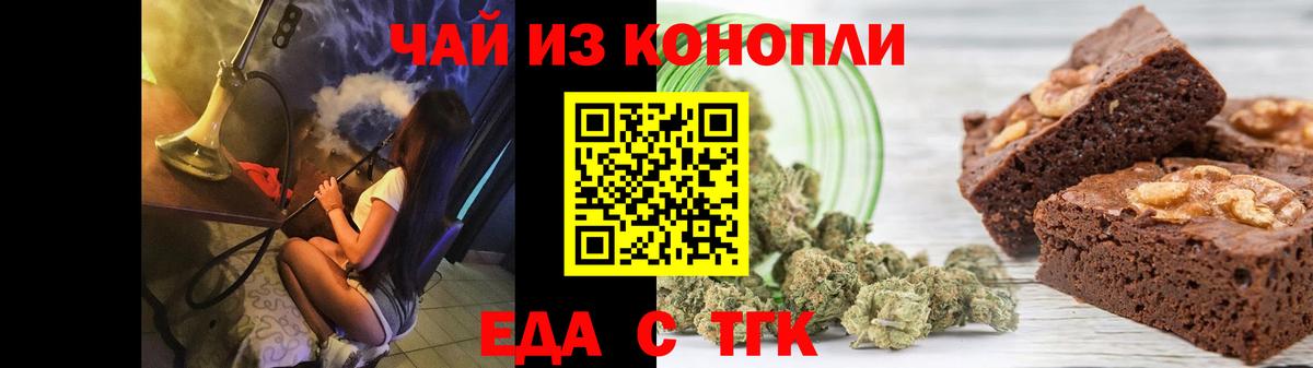 Сыктывкар  Cannafood конопля  Вход с VPN 