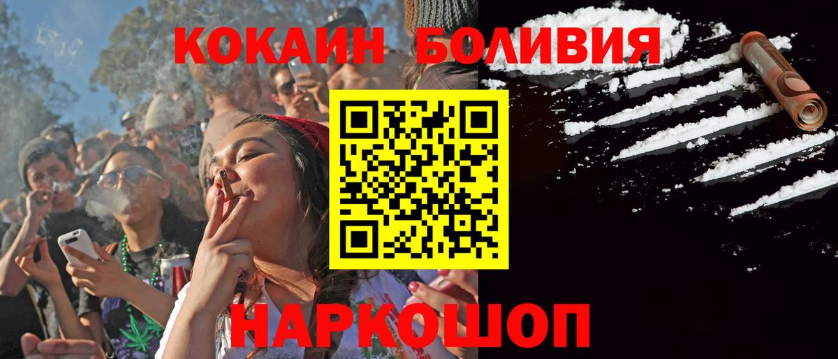 КОКАИН Боливия Сыктывкар