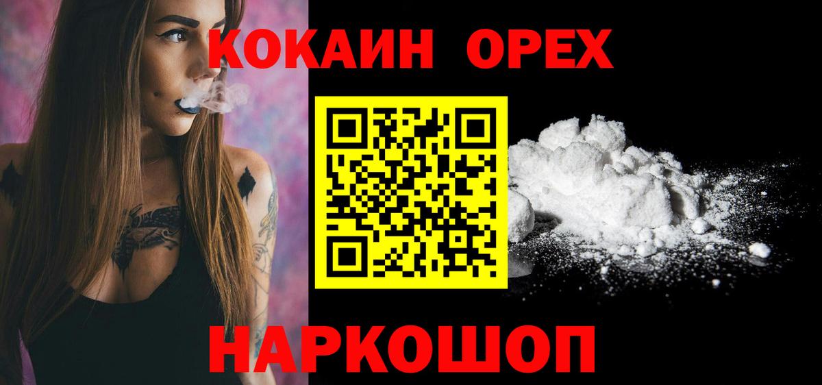Cocaine 99%  наркота  Сыктывкар  Вход с VPN 