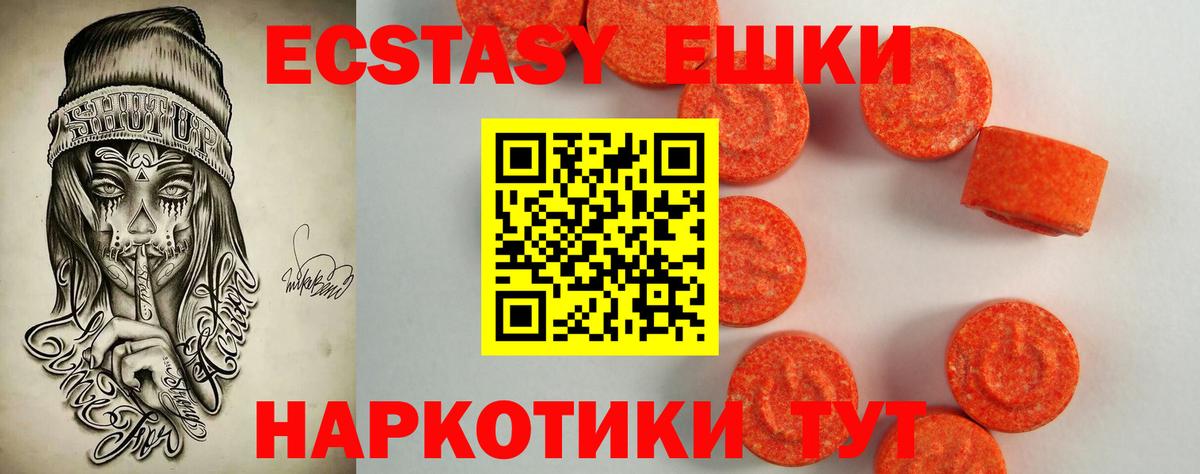 ЭКСТАЗИ 300 mg Сыктывкар