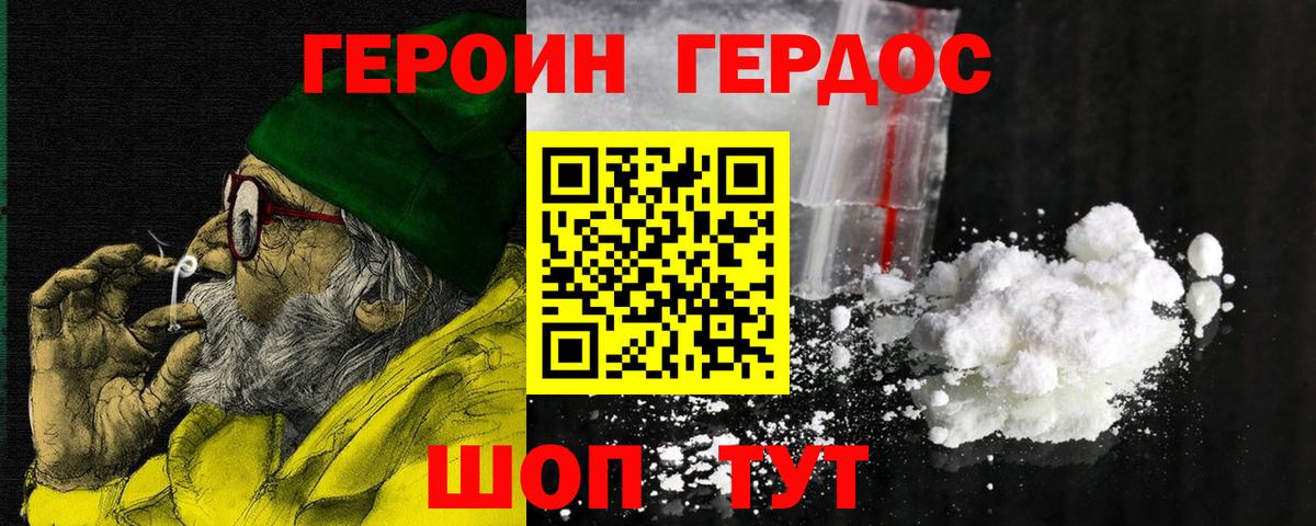 Героин афганец  Вход с VPN  Сыктывкар 