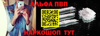 apvp Пенза