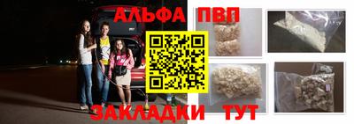 apvp Пенза