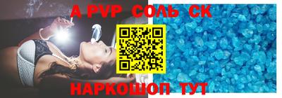 сатива Партизанск