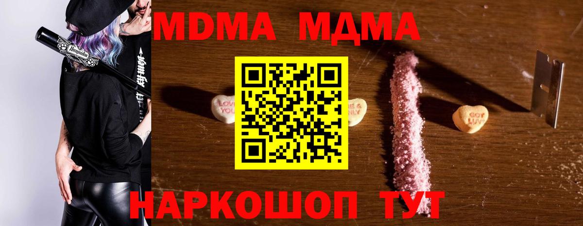 Сыктывкар  MDMA кристаллы  МДМА VHQ  Вход с VPN 