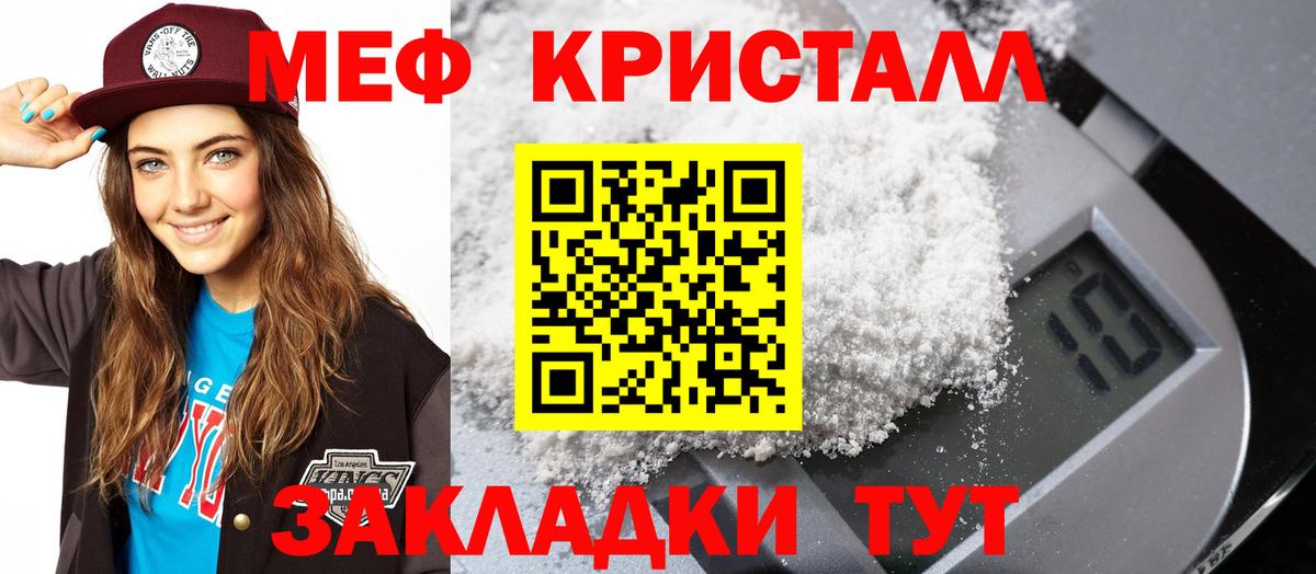 Меф мяу мяу мука Сыктывкар
