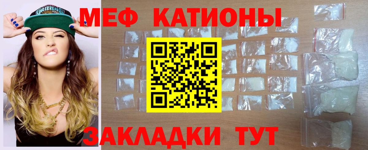 Сыктывкар  Меф VHQ  МЯУ-МЯУ  Мефедрон 4 MMC  Вход с VPN 