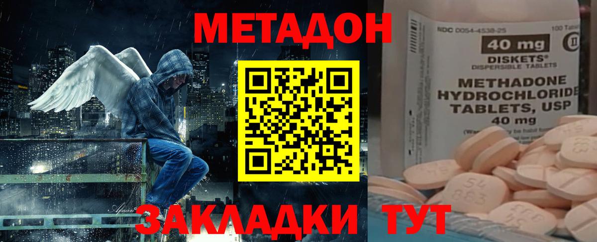 Сыктывкар  МЕТАДОН methadone  OMG как зайти  Вход с VPN 