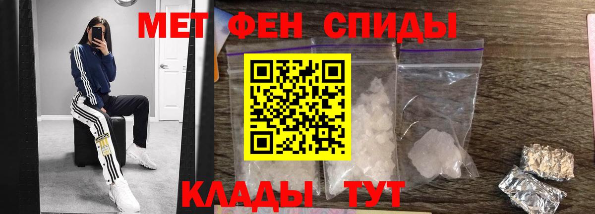Первитин мет Сыктывкар