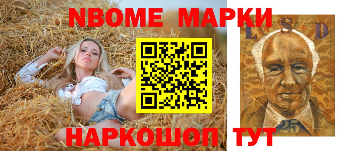 Наркотические марки 1500мкг  Вход с VPN  Сыктывкар 