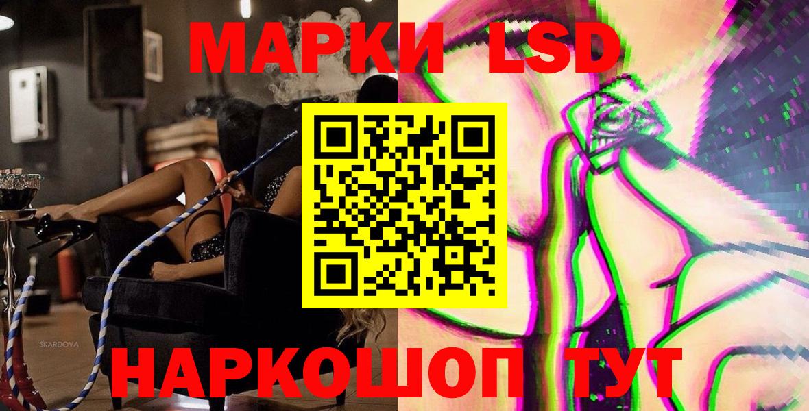 Наркотические марки 1,5мг Сыктывкар